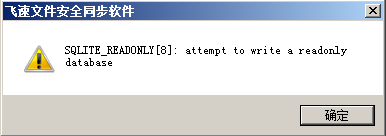 sqldb error
