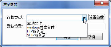 连接类型