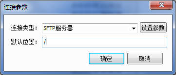 sftp连接
