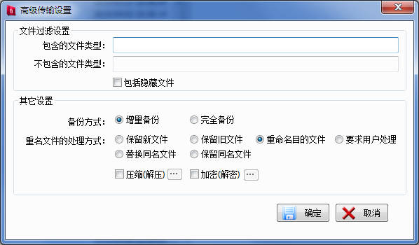 复制参数设置